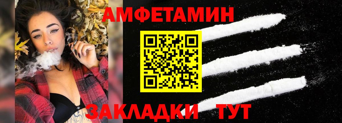 АМФ  Вход с VPN  Элиста  Amphetamine VHQ 