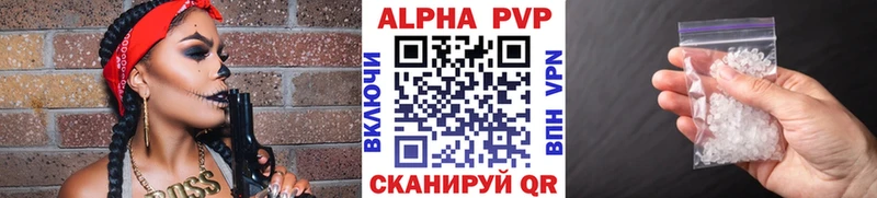 А ПВП кристаллы Элиста