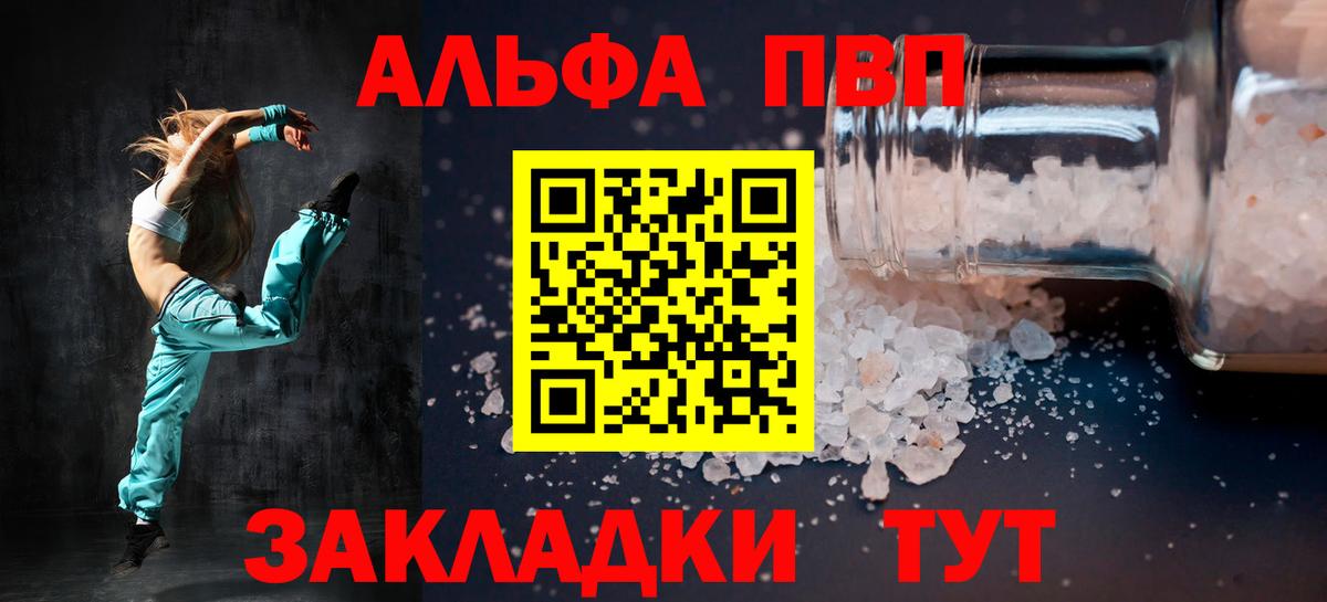 Элиста  Alfa_PVP Crystall  Вход с VPN  Alfa_PVP СК 