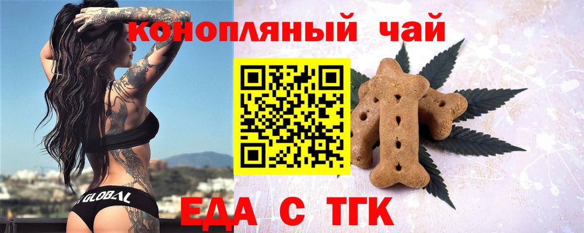 Cannafood марихуана Элиста