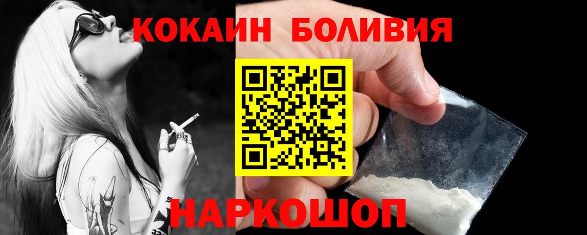 Кокаин Fish Scale  Вход с VPN  COCAIN  Элиста 