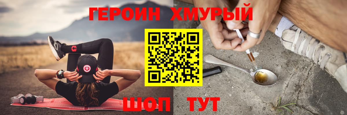 Героин  Героин герыч  Вход с VPN  Элиста 