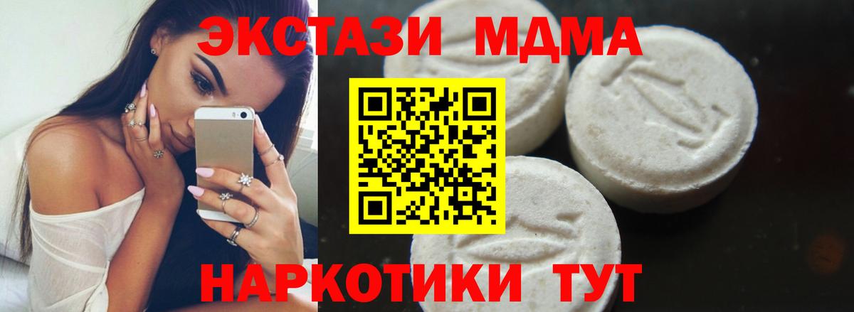 MDMA молли Элиста