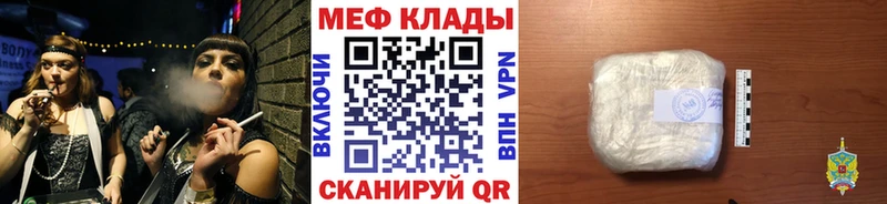 как найти закладки  Элиста  Мефедрон mephedrone 