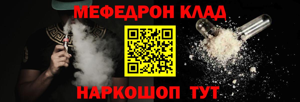 МЕФ мяу мяу  Меф VHQ  Элиста  МЕФ  Вход с VPN 