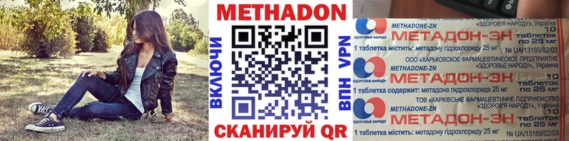 МЕТАДОН methadone Элиста