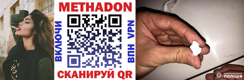 Метадон VHQ  blacksprut зеркало  Элиста 