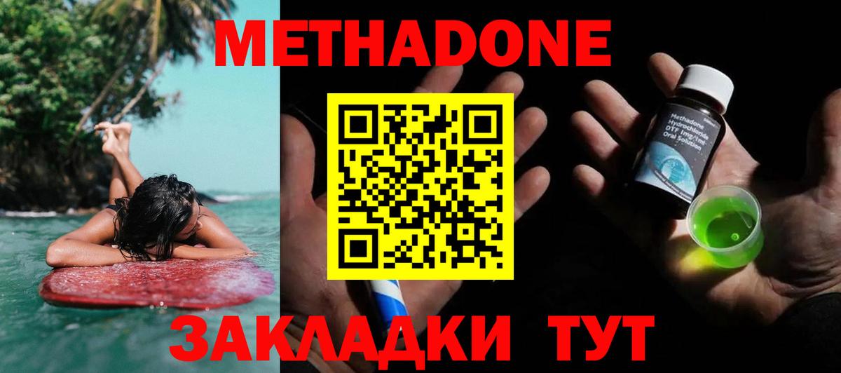 площадка состав  Вход с VPN  Элиста  МЕТАДОН кристалл  Метадон мёд 
