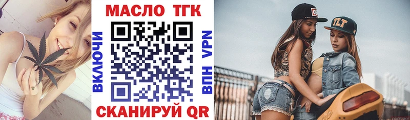 Дистиллят ТГК гашишное масло  Элиста 